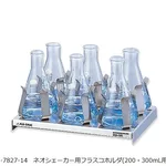 AS ONE Flask Holder for 200, 300mL NSA-FH23