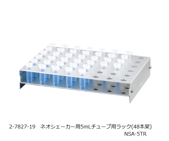 AS ONE 5mL Tube Rack　NSA-5TR