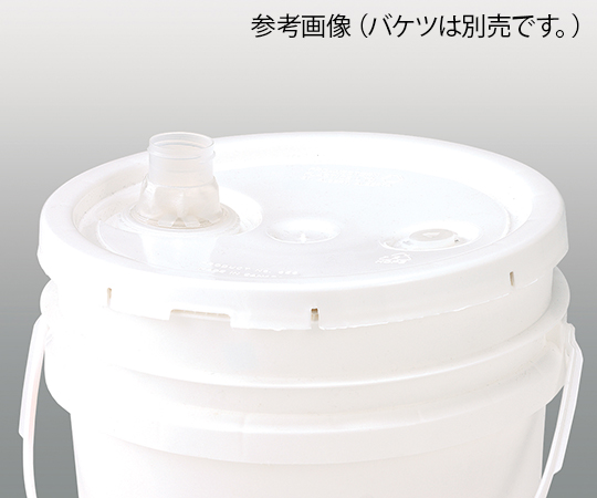AS ONE Lid for Large Capacity Sealed Bucket with Gasket And Spout) 6561050B92
