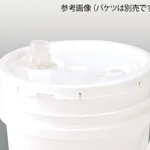 AS ONE Lid for Large Capacity Sealed Bucket with Gasket And Spout) 6561050B92