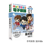 AS ONE Playing Kit Electronic Circuit (Electronic Circuit Learning Kit), 전자회로학습키트(키트로 놀자 전자회로)