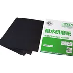 AS ONE Water Resistant Polishing Paper, 내수 연마지