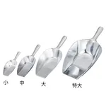 AS ONE Aluminium Scoop, 알루미늄 스쿠프