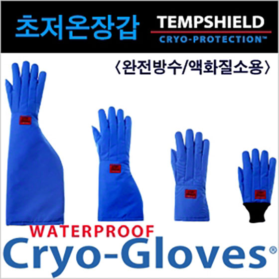 Ansell Tempshield WaterProof Cryo-Gloves 액화질소용 완전방수 초저온 장갑