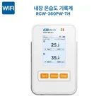 Elitech Elitech RCW-360PW-TH 무선 1채널 Wifi 온습도 기록계