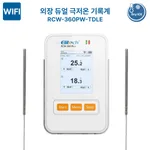 Elitech Elitech RCW-360PW-TDLE 무선 Wifi 극저온 외장 센서 2채널 온도기록계