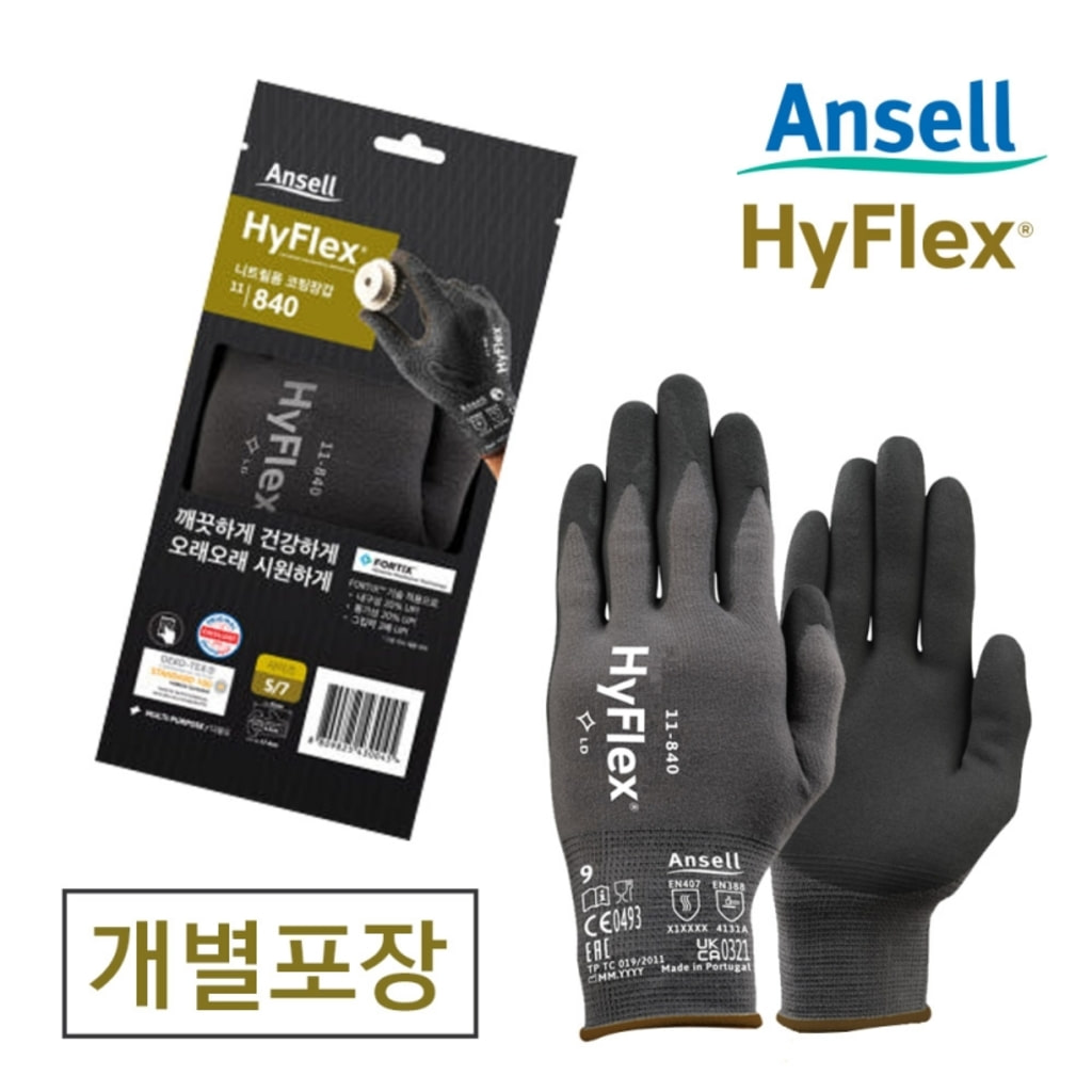 Ansell Ansell 하이플렉스 11-840R (12입) 니트릴 다목적 터치장갑