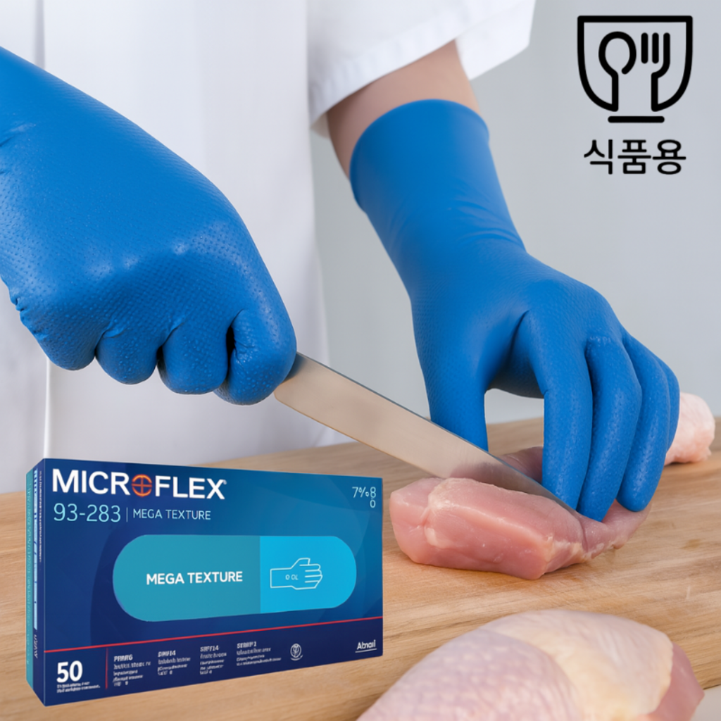 Ansell 식품용 두꺼운 블루 니트릴장갑 50매 (메가텍스처 93‑283, 롱커프)