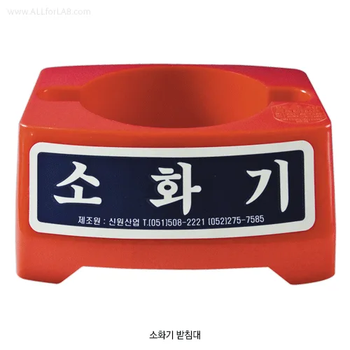 HK Fire Extinguisher Stand