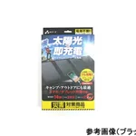 AS ONE Portable Solar Charger, 태양광 패널 충전기