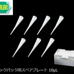 AS ONE Violamo(R) Tips (Spare Plate For Rack Pack) 10μL Natural (Sterilized)and others