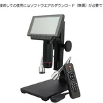 AS ONE Digital Microscope (With Monitor) WAT3045