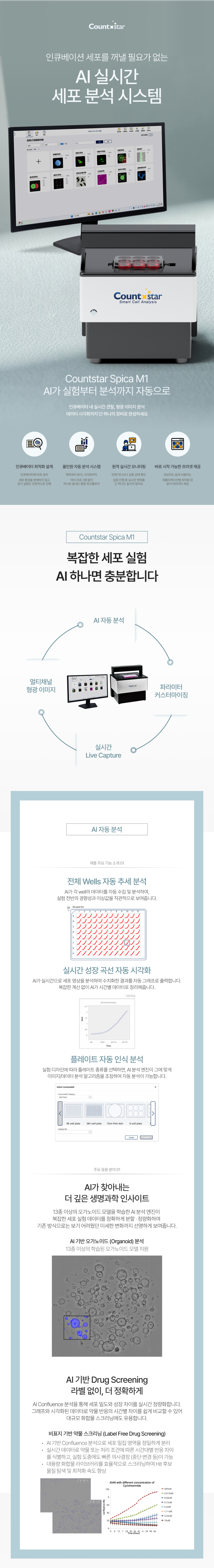 Countstar Spica M1_1.png