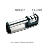Daihan Science 칼갈이 (2구), Knife Sharpner with Diamond & Ceramic Port