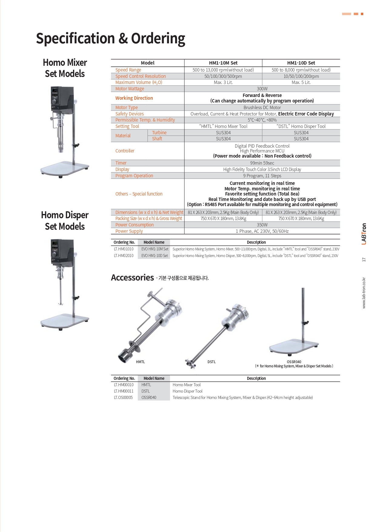 LABTron CATALOG-KOR_260203_Standard Resol_page-0017.jpg