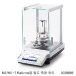 Density Kit 밀도 측정 키트