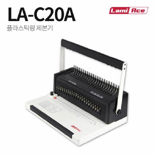 OFFICENEX [P]라미에이스 플라스틱 링제본기 LA-C20A
