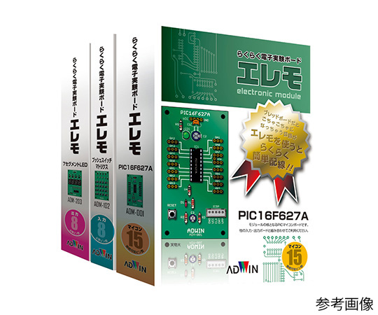 AS ONE Easy Electronic Experiment Board (Elemo), 손쉬운 전자실험 보드