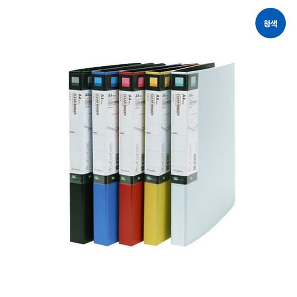 OFFICENEX [P]발포 클리어바인더(LCB-40/40매/청색)