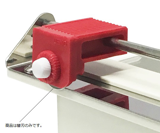 AS ONE Substitute Edge For Parafilm Dispenser, Cutter