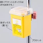 AS ONE Disposable Needle Box Yellow 3Land others