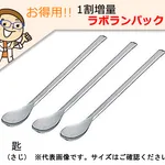 AS ONE LABORAN Spoon (Stainless Steel Spoon) 11Piecesand others