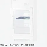 AS ONE Preliminary Shelves for Incubator