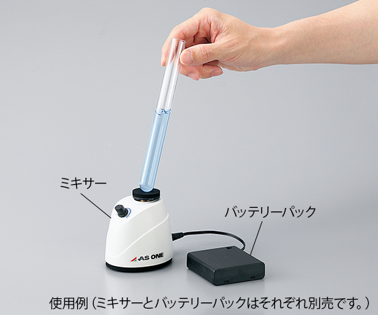 AS ONE Test Tube Mixer Battery Pack