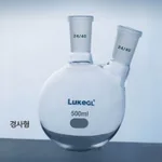 2-Neck Round Bottom Flask 2구 환저 플라스크, LukeGL