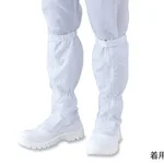 AS ONE ASPURE Clean Safety Boots (with Fastener, Long Type)(Clean Packing), 아즈퓨아 클린 안전부츠(지퍼형, 롱 타입)(클린 패킹)