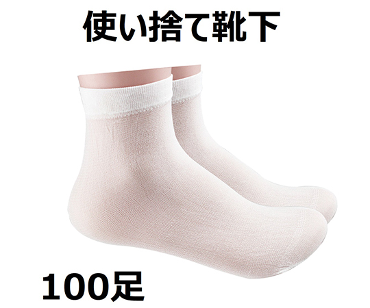 AS ONE Disposable Socks, 일회용 양말