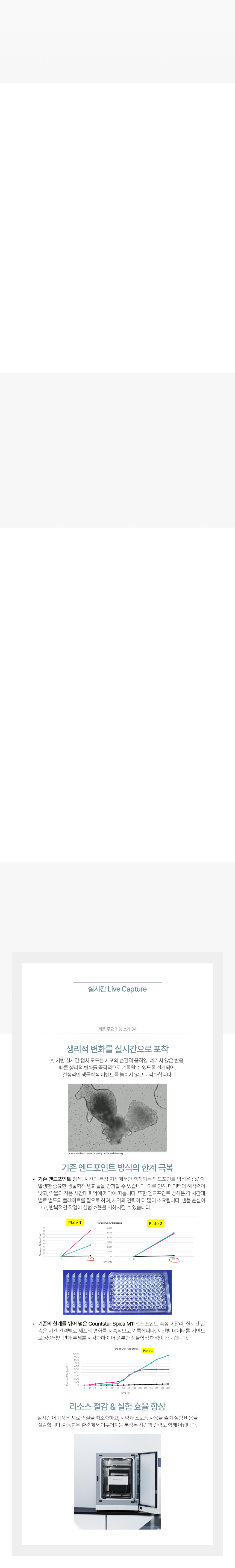 Countstar Spica M1_2.png