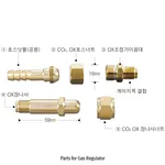 Daihan Science 가스 조정기 부품(CO2, OX), Parts for Gas Regulator