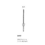 Kiriyama Glass Atmospheric Distillator Replacement Thermometerand others