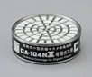 AS ONE Gas Absorbtion Cartridge for Gas Mask, 방독면용 흡수캔