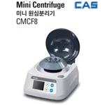 CAS CMCF8 미니원심분리기