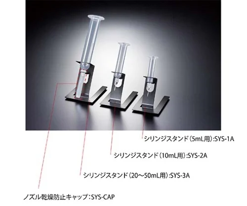 AS ONE Syringe Stand, 시린지 스탠드