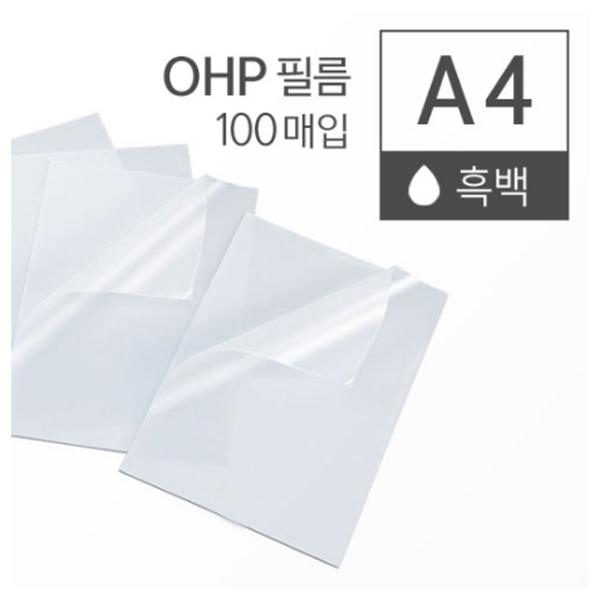 OFFICENEX 카피어랜드 OHP필름 A4 100매