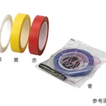 AS ONE Color Tape for Cleanroom, 클린룸용 컬러테이프
