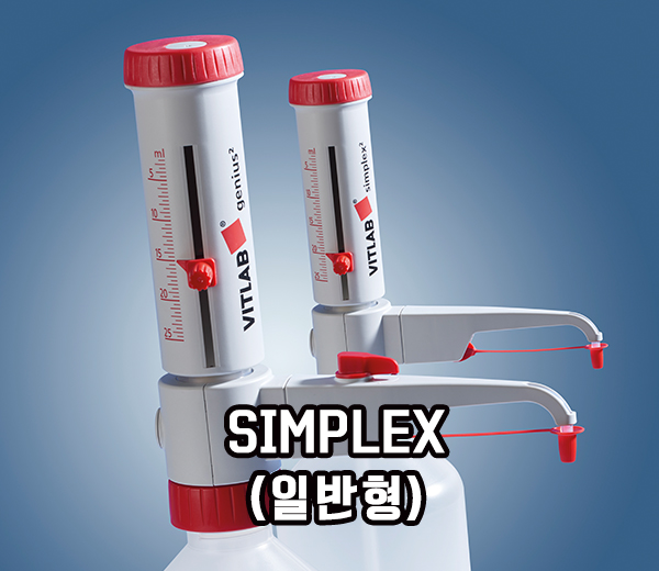 Vitlab Simplex 2, Dispenser