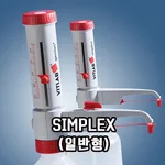 Vitlab Simplex 2, Dispenser