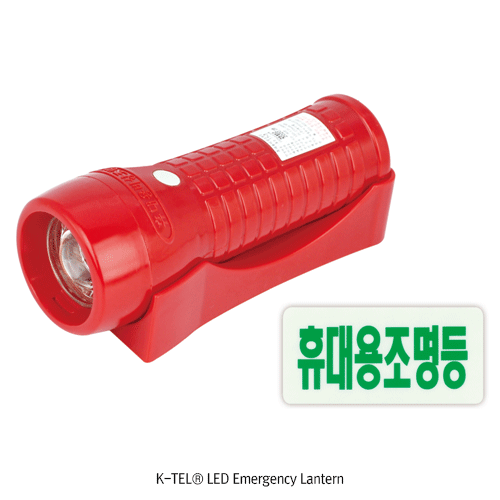 Daihan Science K-TEL LED Emergency Lantern, with Flame Resisting PC Body, KFI Certificated<br>W
