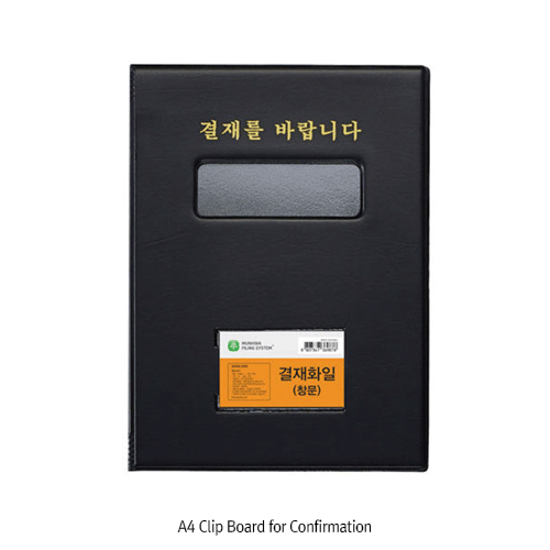 Daihan Science A4 Clip Board for Confirmation, 결재화일