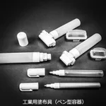 AS ONE Industrial Coating Tool (Pen Type Container), 공업용 도포구 (펜타입 용기)